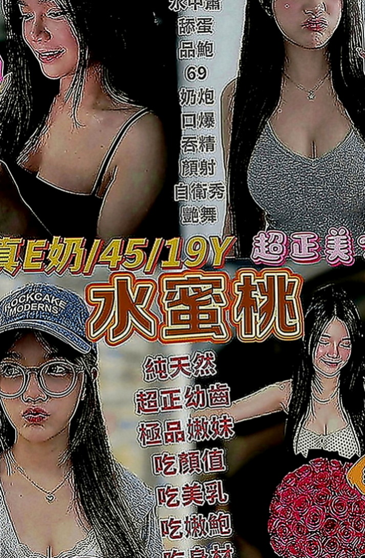 南投定點茶|按摩：滋滋 |櫃姐|165cm|50kg|C罩杯|19歲|一定爽死你，奶柔軟超大， 敢秀 大奶堅挺 長相可愛