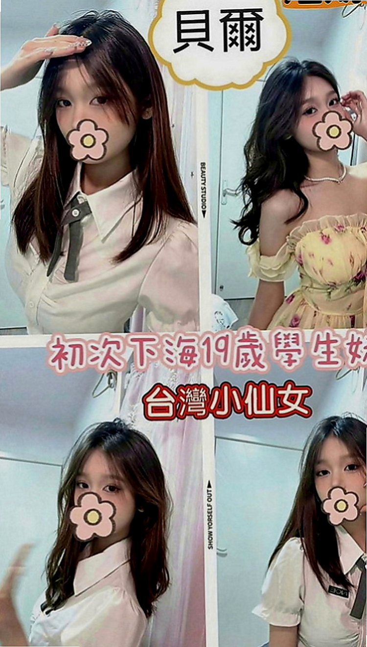 七股小姐外送：妮妮 |臺荷蘭混血|169cm|54kg|C罩杯|21歲|白嫩翹臀 很軟很Q 超會扭  很騷做愛 經常私下自己摳穴