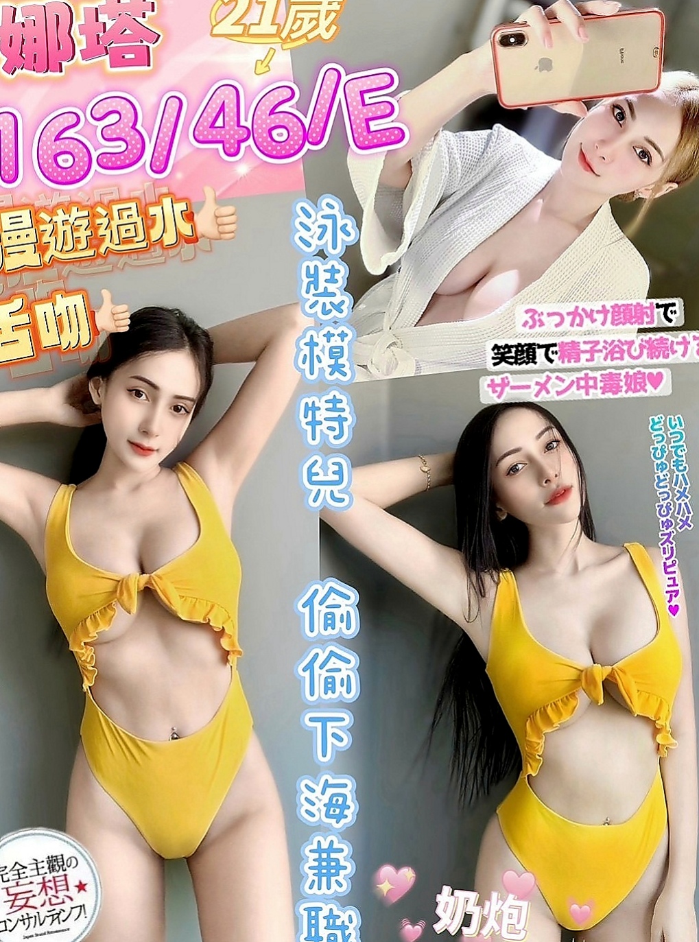 苗栗叫小姐：紫雲 |白嫩學生|166cm|46kg|C罩杯|24歲|慢慢的在進去 相處好還可進一步進行哦  年輕有活力 有點像含苞待放的花骨朵