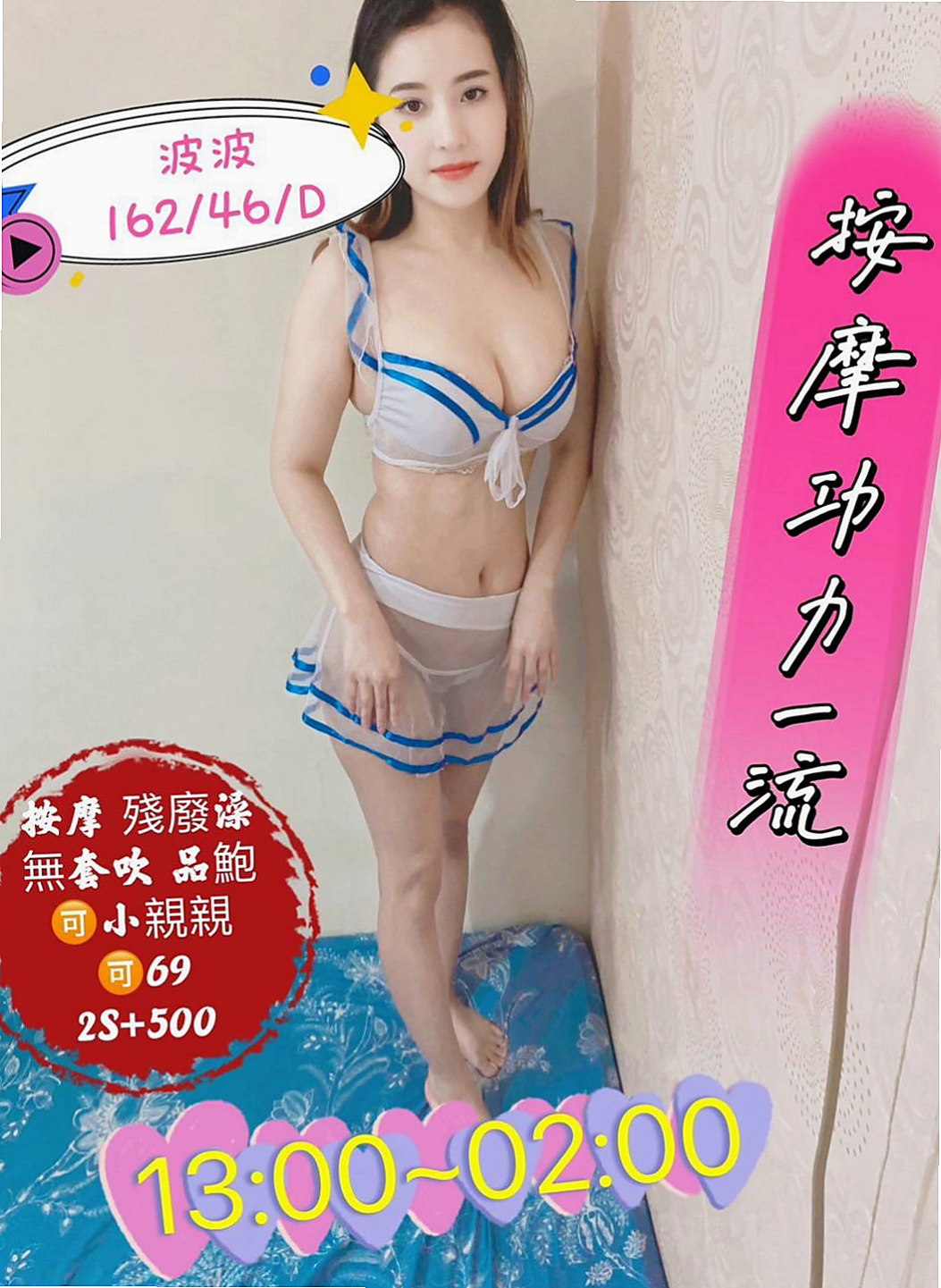 彰投叫小姐：伊凡 |酒店老闆娘|163cm|52kg|E罩杯|20歲|這是一個雙面人 給哥哥洗澡的時候會很乖很聽話  可以陪你玩你想要的尺度 當然 前提還是不變態