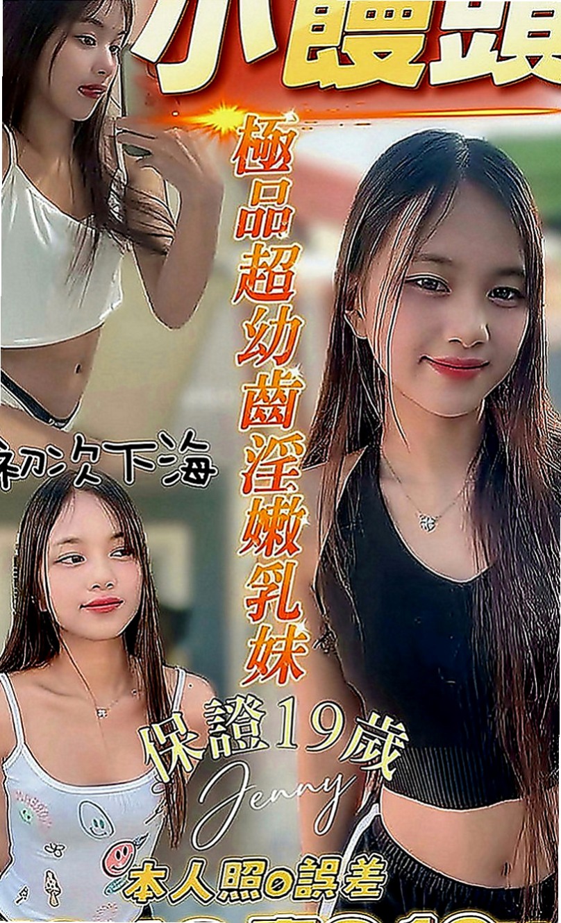 坪林外送服務：曉伊 |護士妹|170cm|48kg|C罩杯|19歲|翹臀美胸，香艷熱情，尺寸大膽，絕無冷場  超高配合度，像女友般的纏綿，趕快來體驗