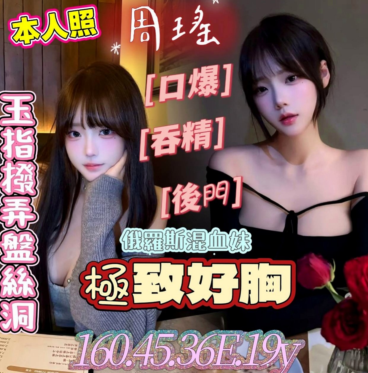 蘆竹八大娛樂網：夢茹 |服裝設計師|163cm|52kg|E罩杯|20歲|身材不錯 奶頭很粉嫩 小小的很漂亮的胸部  配合度高 床上淫蕩 最喜歡在上位搖的快感