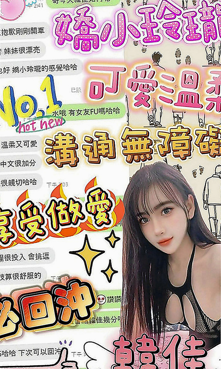 瑞芳外約按摩：可彤 |代言小模|165cm|55kg|E罩杯|19歲|價位不貴 試車價6000 第二節半價  撫媚高挑OL 沒事都在家裡自慰的騷貨