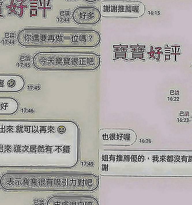 大寮外送茶：語嬅 |淫娃少婦|165cm|55kg|C罩杯|24歲|今日第一個約她的大大有超大的surprise哦~還蠻擔心和害怕的 看了好幾次A片來演習自己