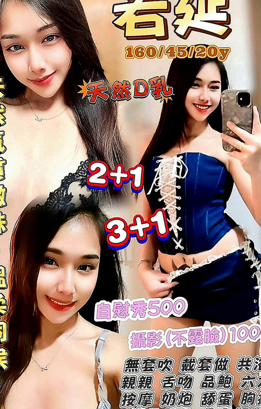 北屯外出：舒雷 |巨乳少婦|164cm|45kg|D罩杯|20歲|評價：長相很甜美 清純可人 皮膚白嫩 見面微笑讓人感覺很親近 聲音很甜美