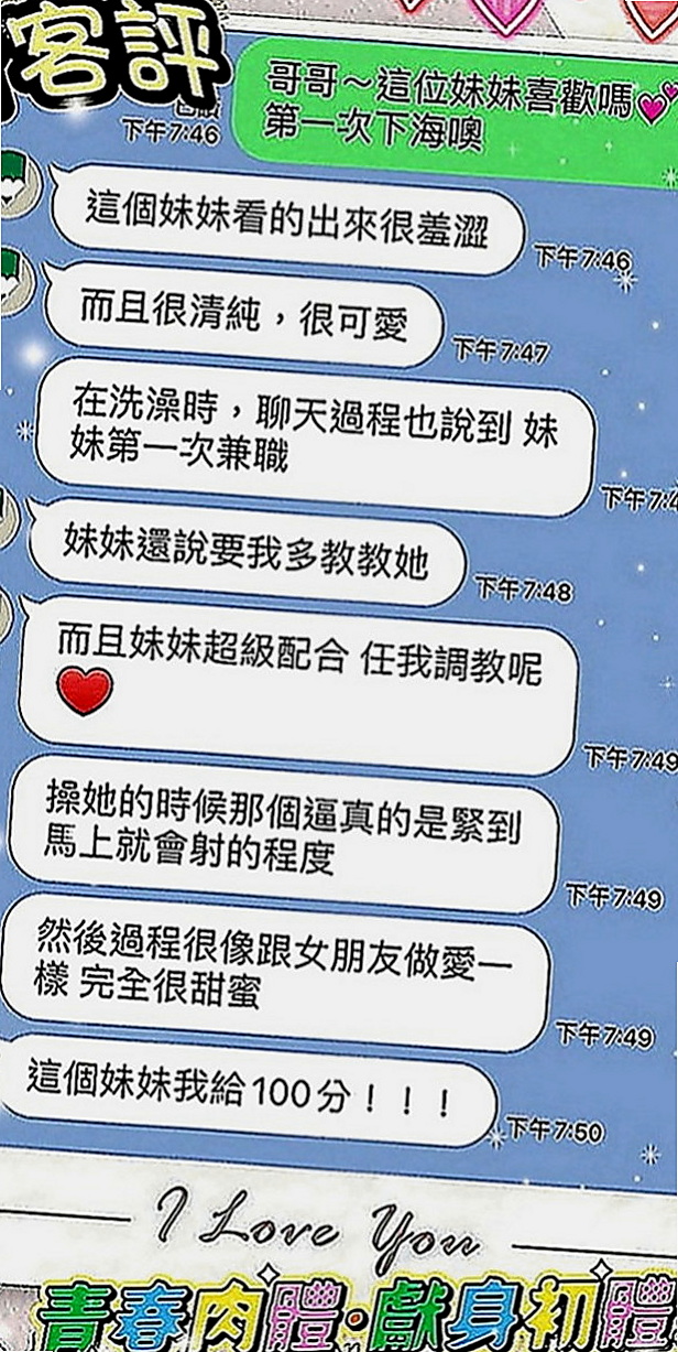 五股外約按摩：陽倩 |火辣少婦|167cm|53kg|C罩杯|23歲|備註：床上技術很好 外表可愛 內心是狂野的 讓你有種蠢蠢欲動的感覺