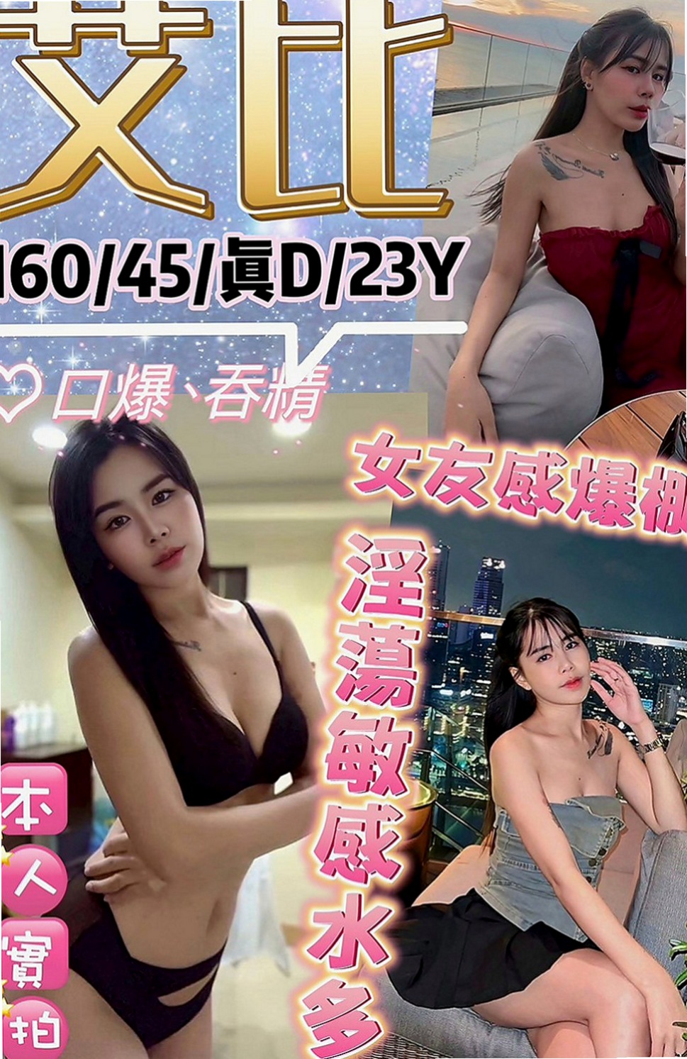 蘆洲好茶外送：小月 |性感MV模特兒|166cm|55kg|C罩杯|22歲|讓你欲罷不能 還想要 做愛很直接 只求喂   她不是無套妹哦~~~ 但是真的好像滿騷的