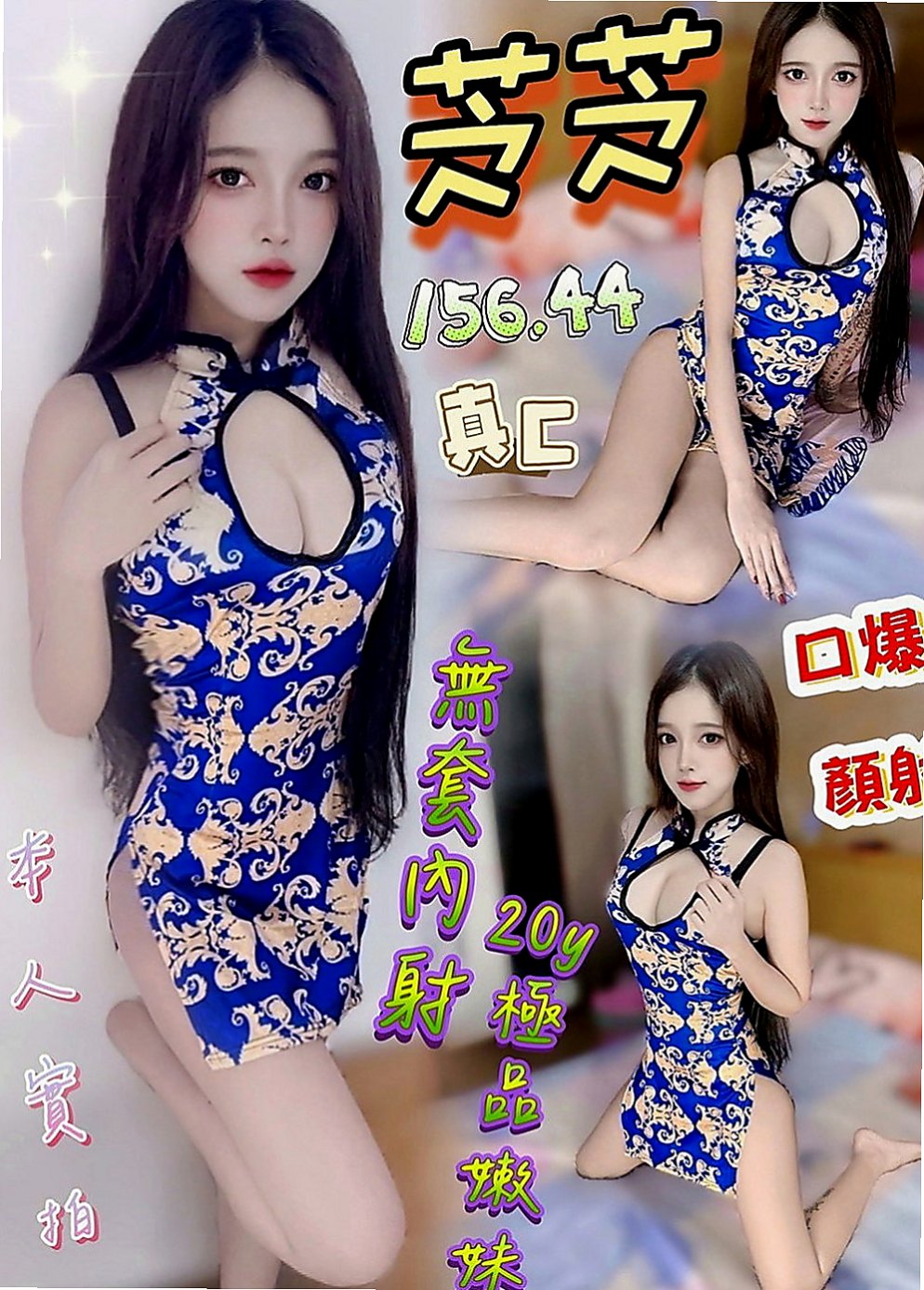 新竹外送茶|外送茶坊：毛毛 |清新正妹|164cm|52kg|D罩杯|19歲|#青澀 #被動 #需要技術好的大大來滿足妹妹   狂野-技術-敢玩-大尺度-可無套B-做愛-野戰
