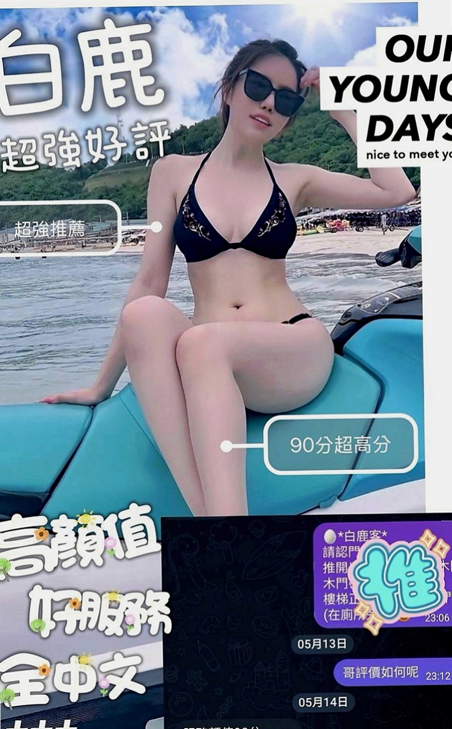 南投外約茶|外約服務：水蜜桃 |同性戀|170cm|51kg|D罩杯|21歲|超熱情 主動 時間長可玩變裝秀 互動好~  售後很棒哦 一種奇妙的感覺 健談主動不冷場