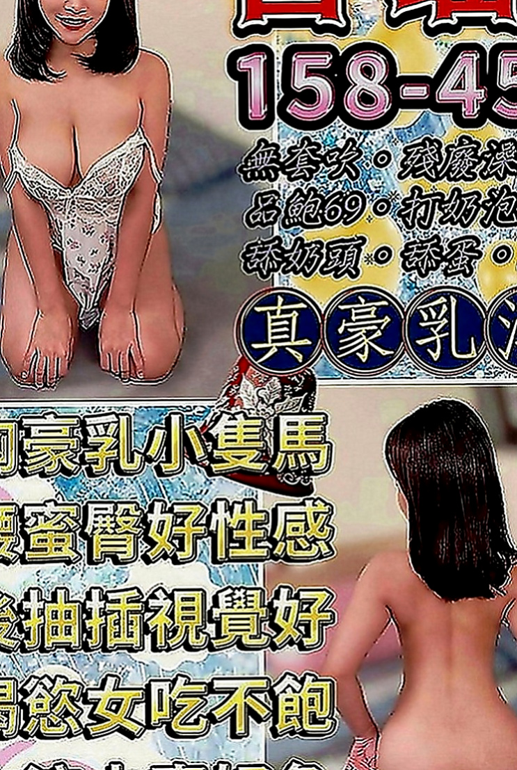 三芝外送茶：淑淑 |行政會計|165cm|50kg|C罩杯|18歲|很青澀 有點小害羞 性格軟萌乖巧 年輕熱情   很會互動 很有女友FU 嬌小多姿的姿色絕讚