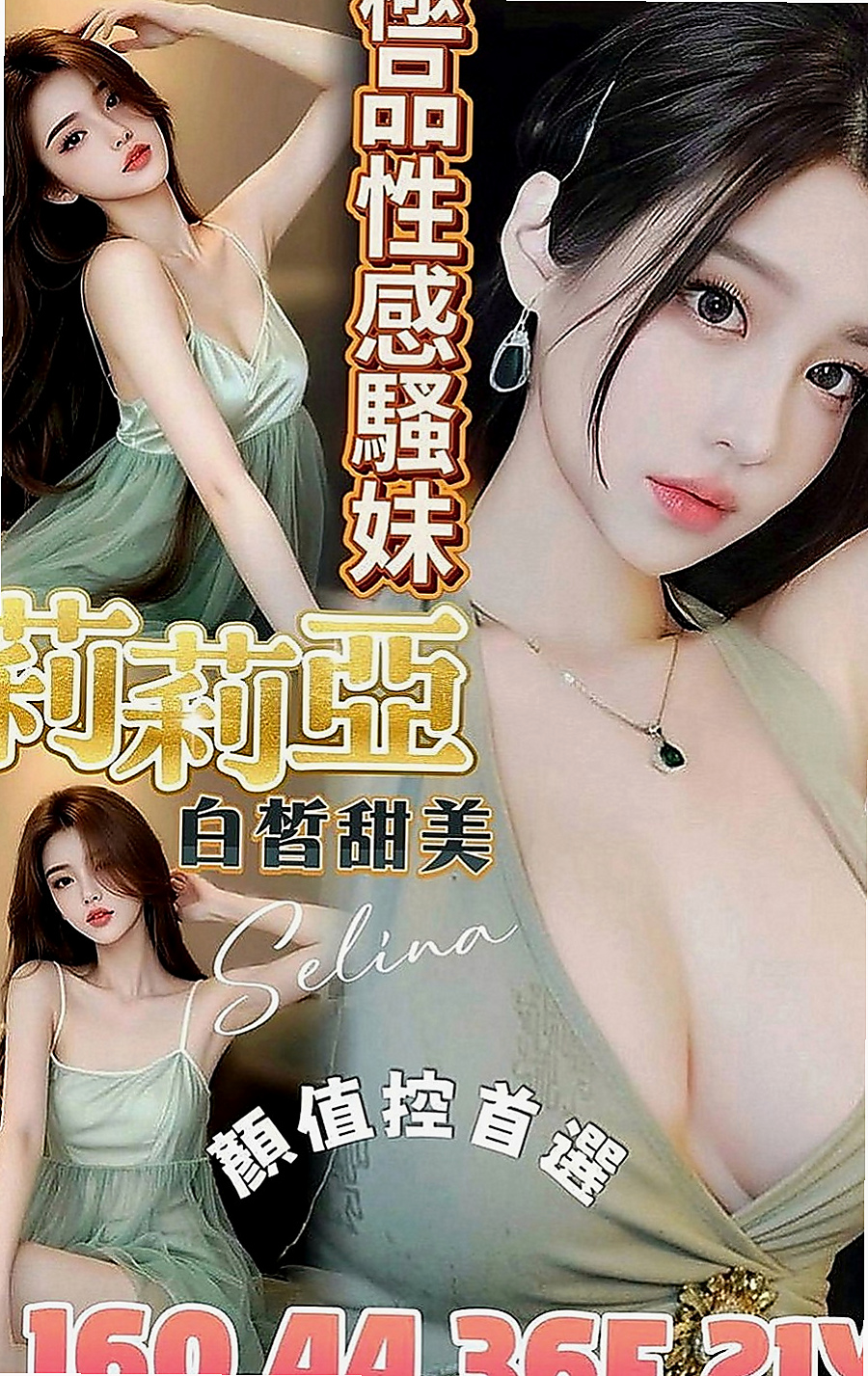 瑞芳小姐外送：雨葳 |樹德大學學妹兼職|170cm|42kg|E罩杯|22歲|下面水很多 很粉嫩 毛少