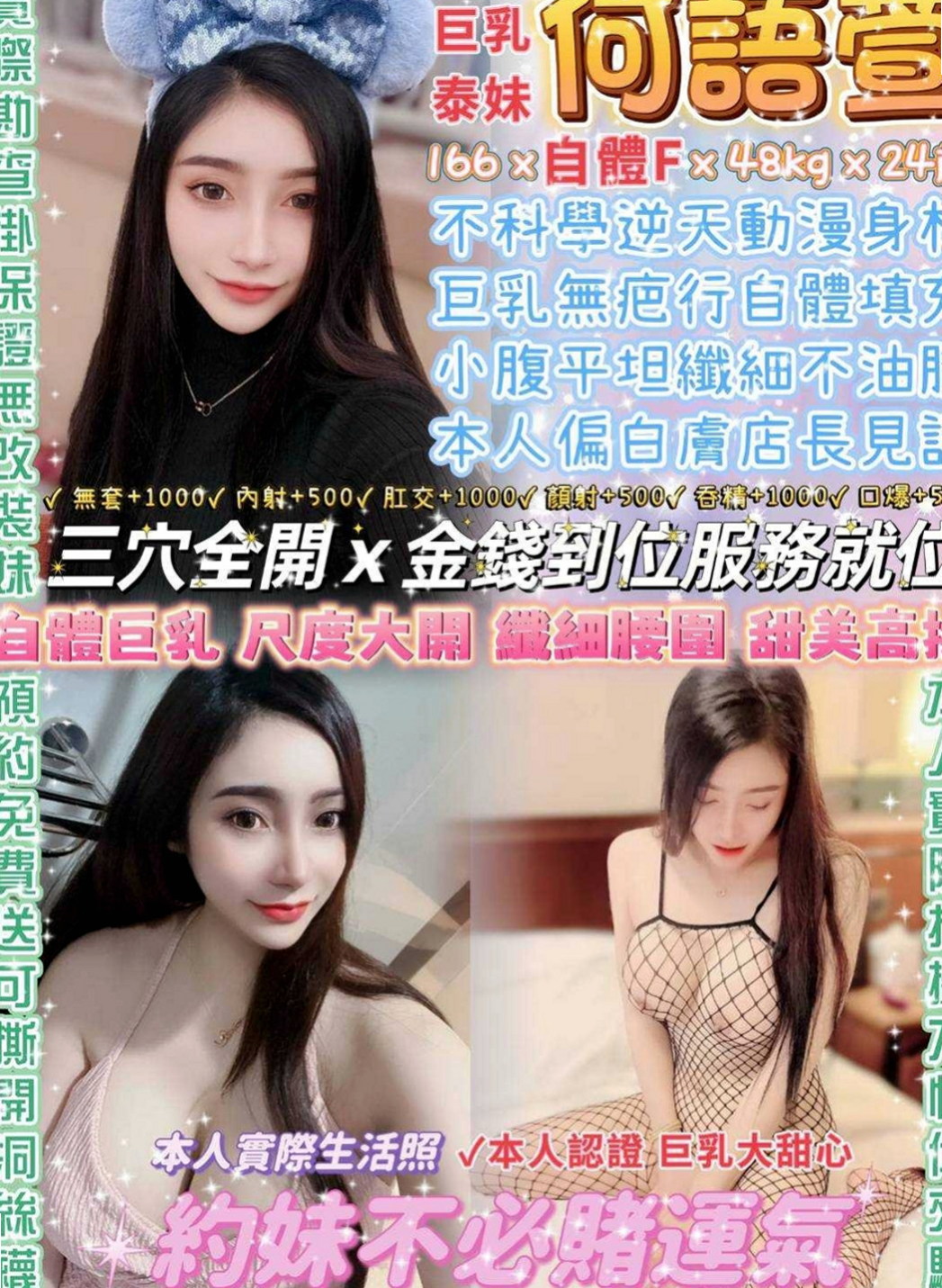 龍崎外送服務：小米 |鄰家妹妹|167cm|42kg|E罩杯|22歲|熱情主動 就像是在和女優做愛一樣的感覺   床上乖巧型的 很放得開不拘束也很好聊天