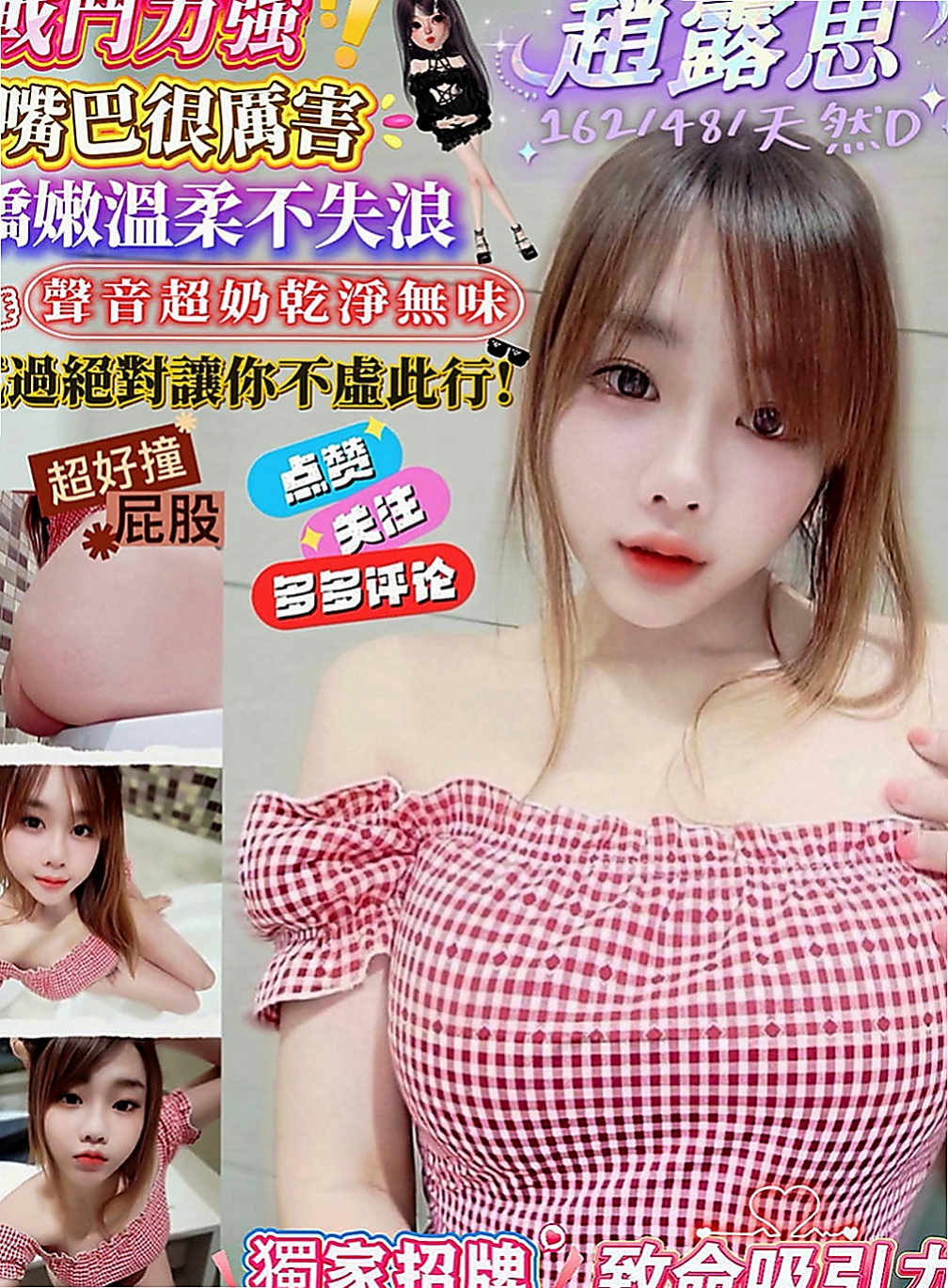 梓官按摩外送：艾米 |行政會計|168cm|47kg|C罩杯|18歲|#特點：最新白富美 高貴氣質 超正點顏質  床上表情聲音銷魂 MM做愛時很會享受其中