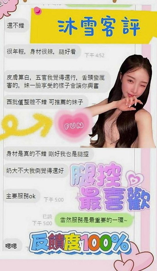 茄萣外送茶莊：舒兒 |單身熟女|169cm|43kg|C罩杯|24歲|青春期 荷爾蒙悸動很想試試愛愛的感覺  那銷魂的表情 讓你更加想插進去叫床聲