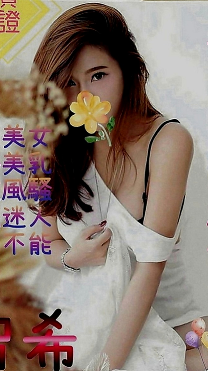 官田找女人：薔薔 |悶騷家教|164cm|52kg|C罩杯|18歲|皮膚白皙有氣質，非常有女友的fu  很正喔 外貌協會 骨感協會可考慮