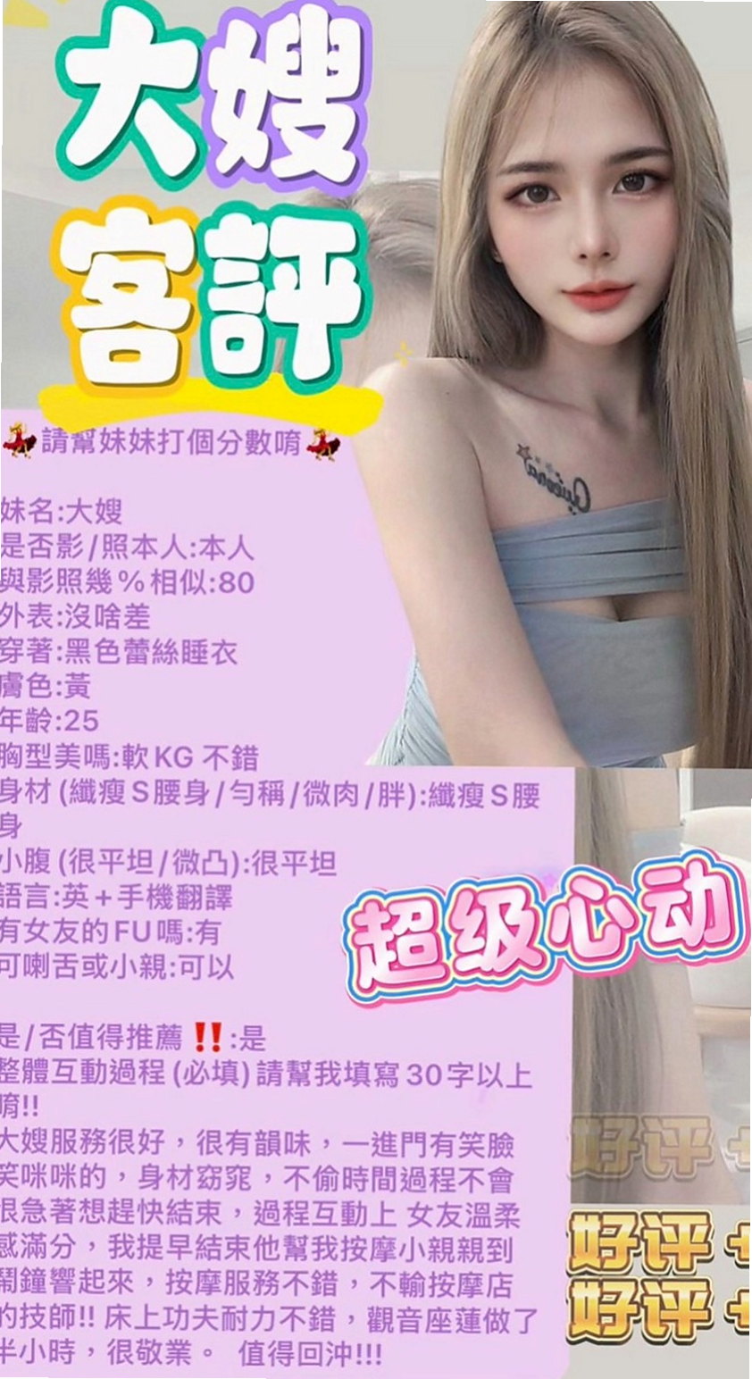 桃園外約按摩：佳琪 |專業舞蹈老師|164cm|47kg|E罩杯|18歲|就想體驗一下A片裡面的情節  皮膚很白 腿很直很白 超小巧