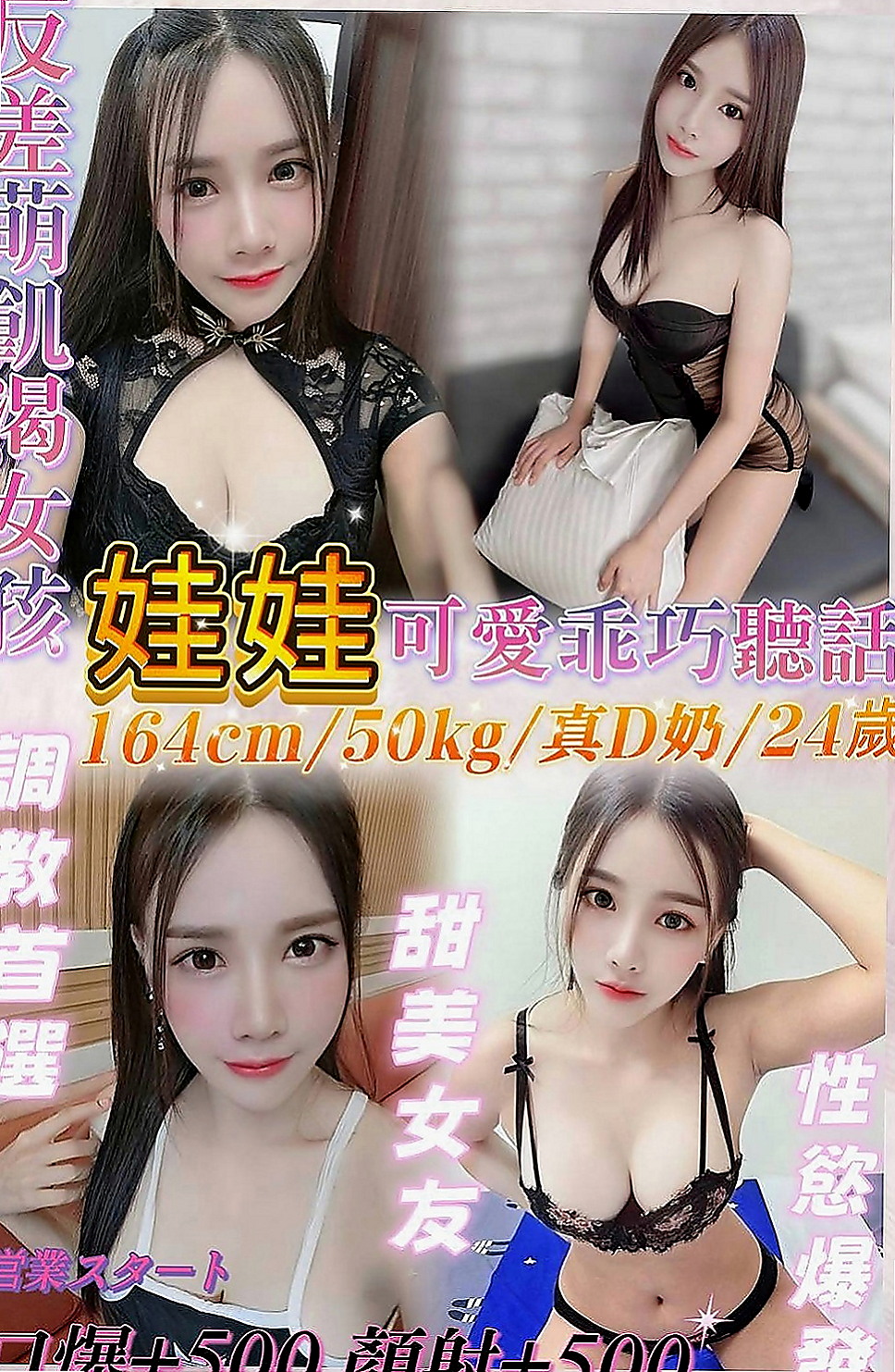 台南外送茶|外約按摩：敏兒 |高挑大奶~|169cm|45kg|D罩杯|23歲|她為了賺錢也是 敬心敬業服務好每位客人和介紹詞差不多喔 約到妹妹很開心