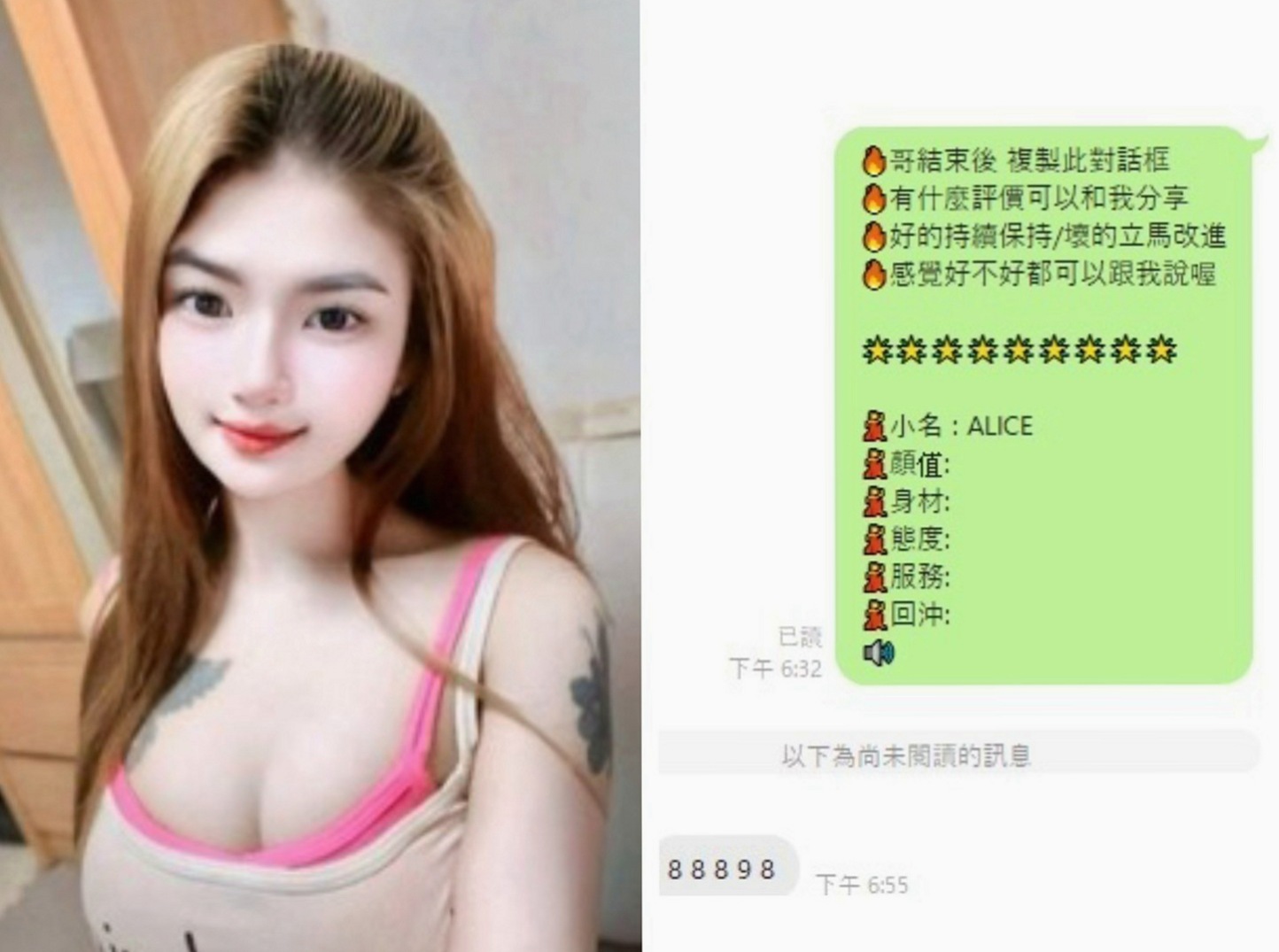 鶯歌外送茶坊：小芙 |韓國正妹|164cm|47kg|C罩杯|18歲|：夜店辣妹 小隻馬超性感有料 作風很洋派 很活潑健談 不會冷場