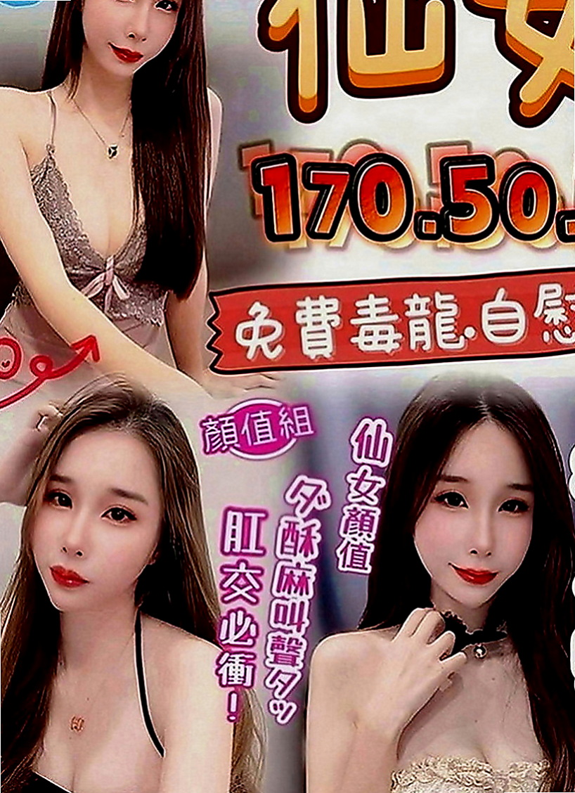 杉林外約：唯雨 |混血姐妹花|163cm|46kg|E罩杯|24歲|會思考彼此的感受 做愛不是一個人爽就夠的  床上配合很有女友的感覺很自然穴穴很緊敏感