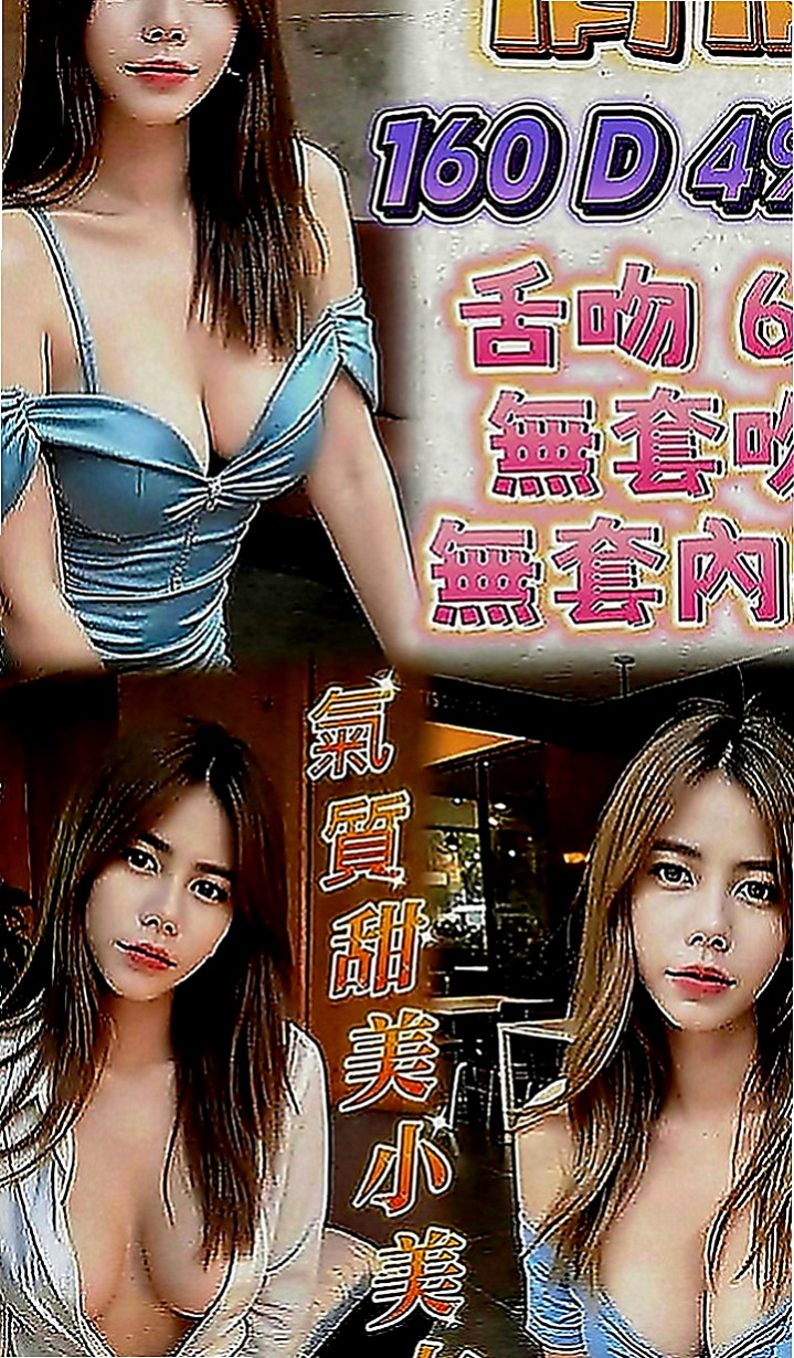 大肚叫小姐：洋洋 |美國留學生|170cm|43kg|E罩杯|21歲|看客人喜好需求 無套BJ 喇舌 69 舔奶頭舔菊 足交 奶泡 都敢玩