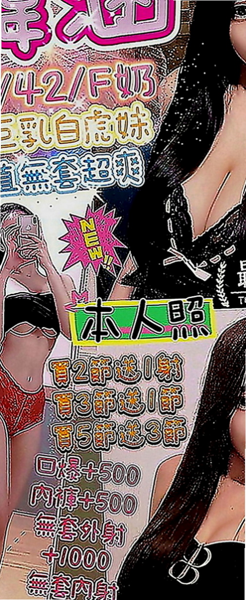 桃園好茶：惠靜 |校園護理系正妹|165cm|42kg|D罩杯|24歲|懂事的她 又不想問家裡的爸爸要錢 直接賴我把你的地區、預算、需求都告訴小星星，