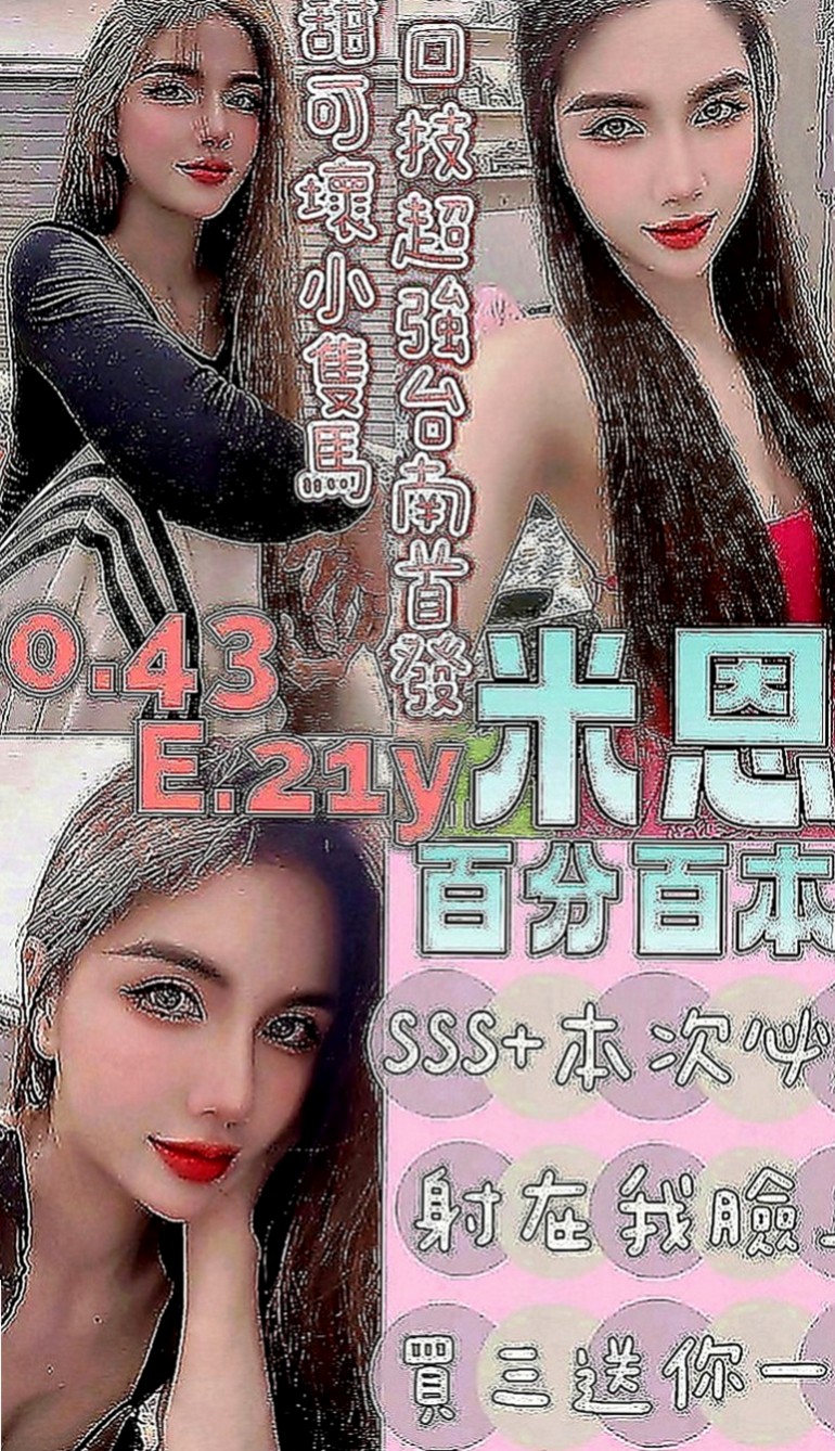 新竹外送茶|找妹妹：錦凡 |年輕學生妹|165cm|47kg|C罩杯|22歲|熟女嬌妻 老公常常不在家 性欲強 一天要做一次才可以滿足 平時跟老公喜歡玩無套中出