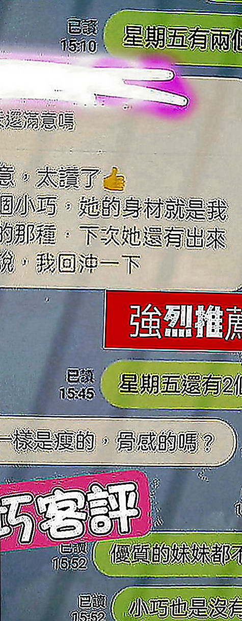 基隆一夜情：小范范 |學生麻豆初兼職|169cm|53kg|C罩杯|24歲|E級賴白滑粉嫩啵啵、皮膚好好、Q彈 有光澤  或是打算約她 可以多帶現金 免得遺憾~謝謝！