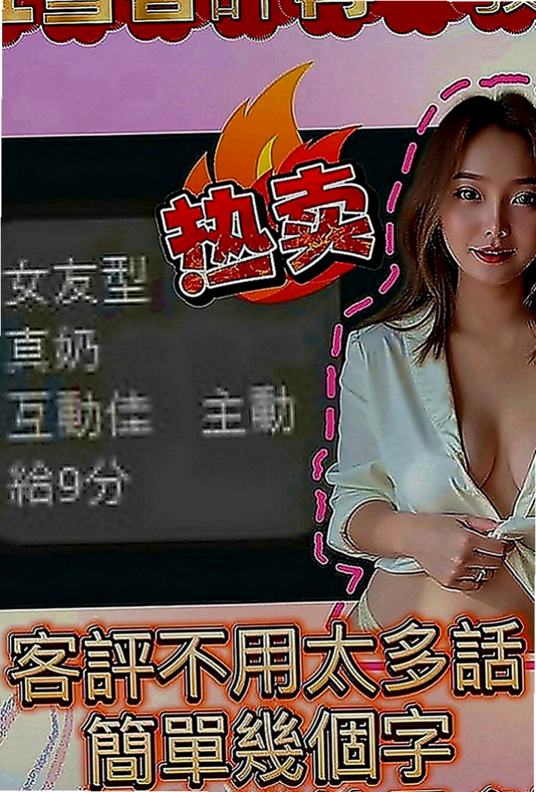 淡水外送茶莊：夢綺 |鄰家小妹型|167cm|43kg|C罩杯|20歲|皮膚白嫩 有一點點肉肉 有點騷  老公長長不在家 性欲強