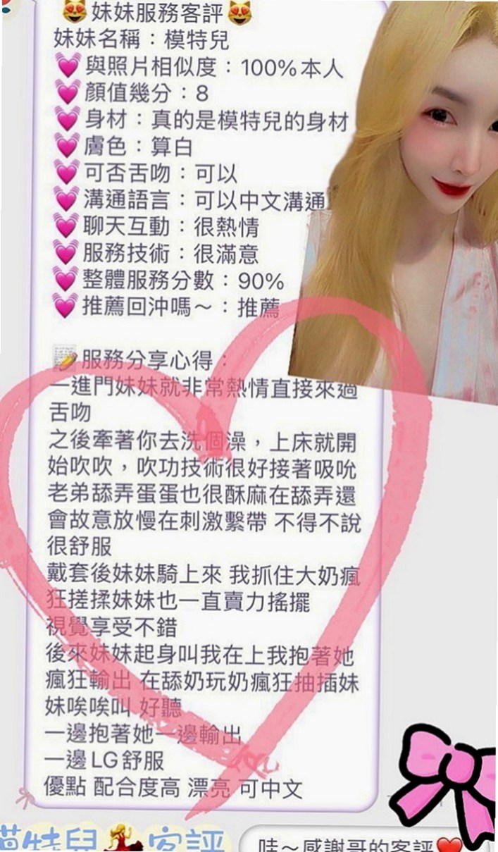 桃園全套服務：鬼鬼 |公司小職員|165cm|44kg|D罩杯|24歲|需要絲襪+100喔 騷騷女 下面很敏感