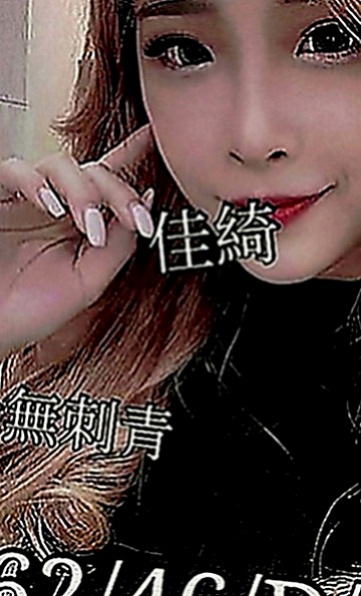 橋頭找援：曉棠 |留學生|163cm|49kg|E罩杯|22歲|不趕時間 淫蕩迷幻叫床聲 讓你High到最高點 愛撒嬌