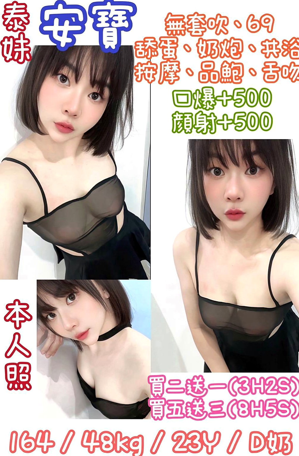 三民叫小姐：小珍 |音樂係花|163cm|54kg|E罩杯|21歲|鄰家女孩的青澀身材線條很好看
