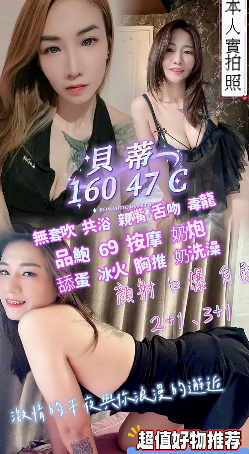 白河叫小姐：花名 |甜美系女孩|165cm|51kg|D罩杯|22歲|（口活超讚） 無套做看互動哦 尺度大的熟女?