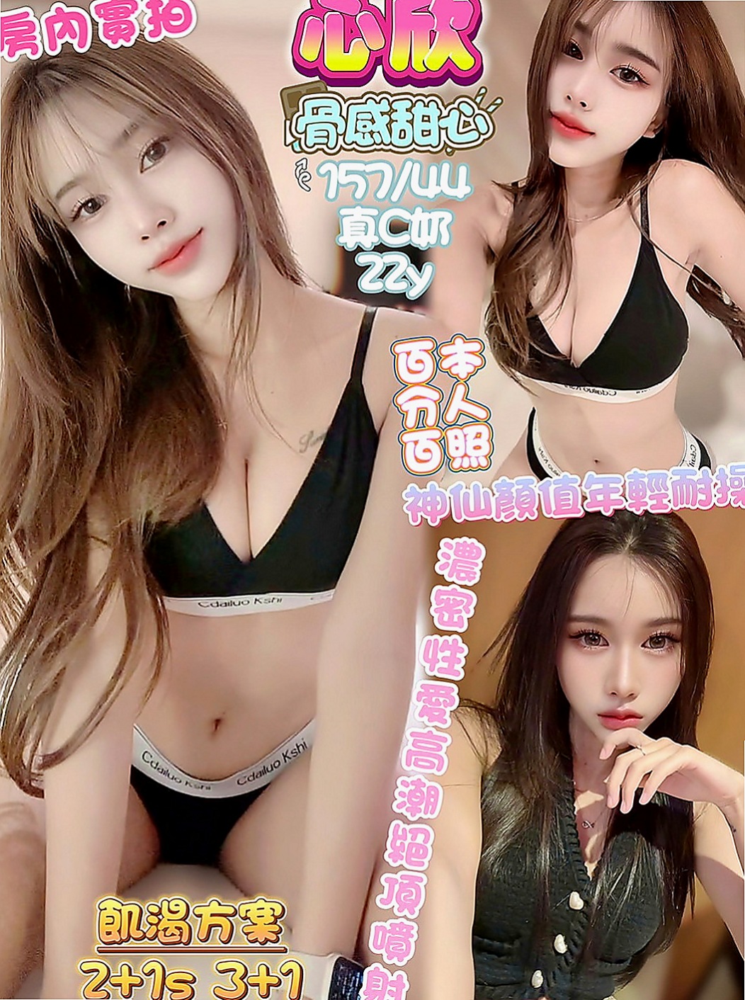 梓官外送茶：小瑜 |播音系小美眉|168cm|49kg|D罩杯|20歲|不過慾望很強 技巧不會生疏哦  清純 甜美可愛型