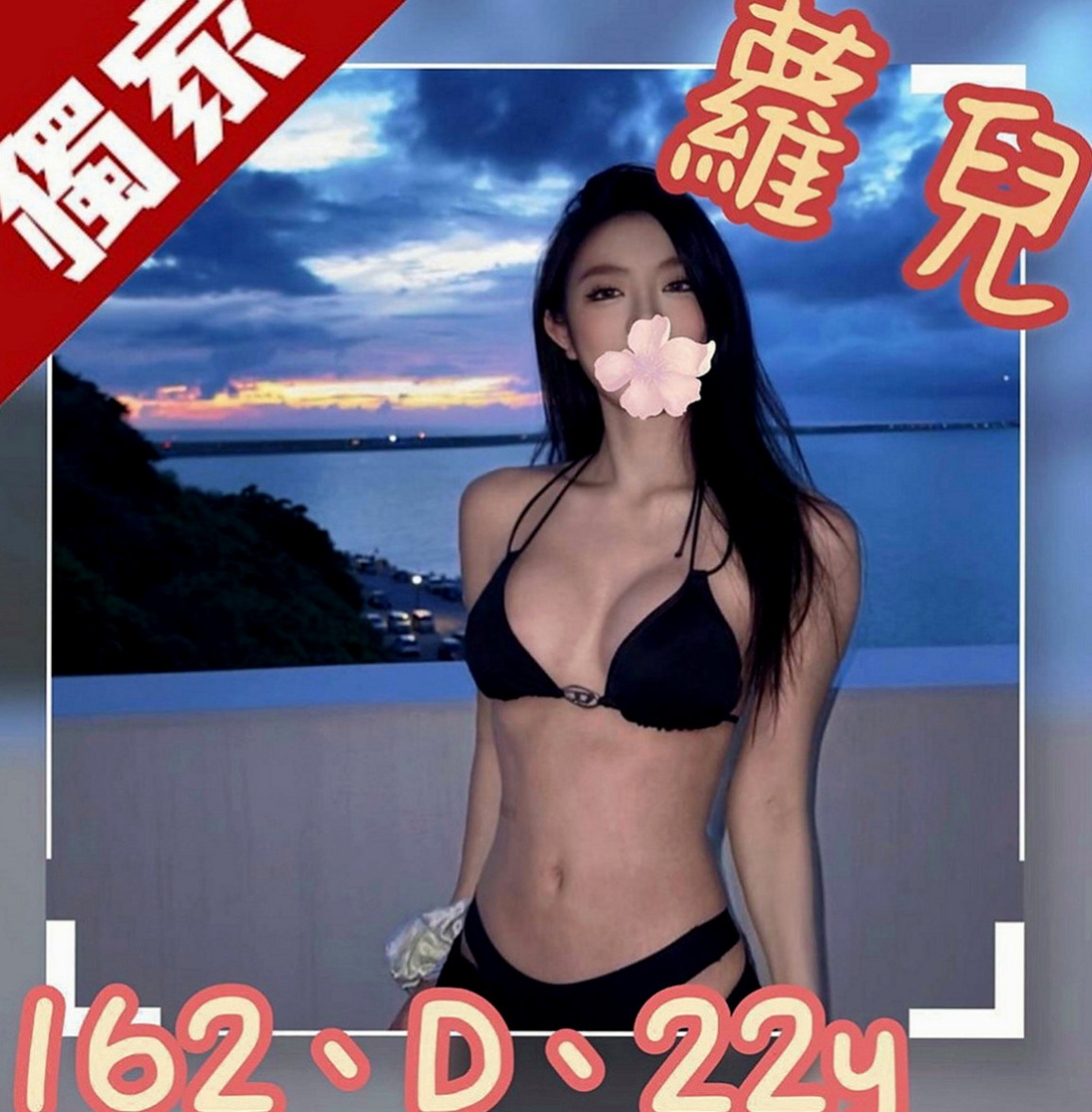 橋頭叫茶：俞君 |熟女姐姐|169cm|53kg|C罩杯|18歲|有者迷人的笑容，特別的活潑可愛，喜歡交朋友，  喜歡坐在上面搖哦 可以想像到F奶的波濤洶湧哦