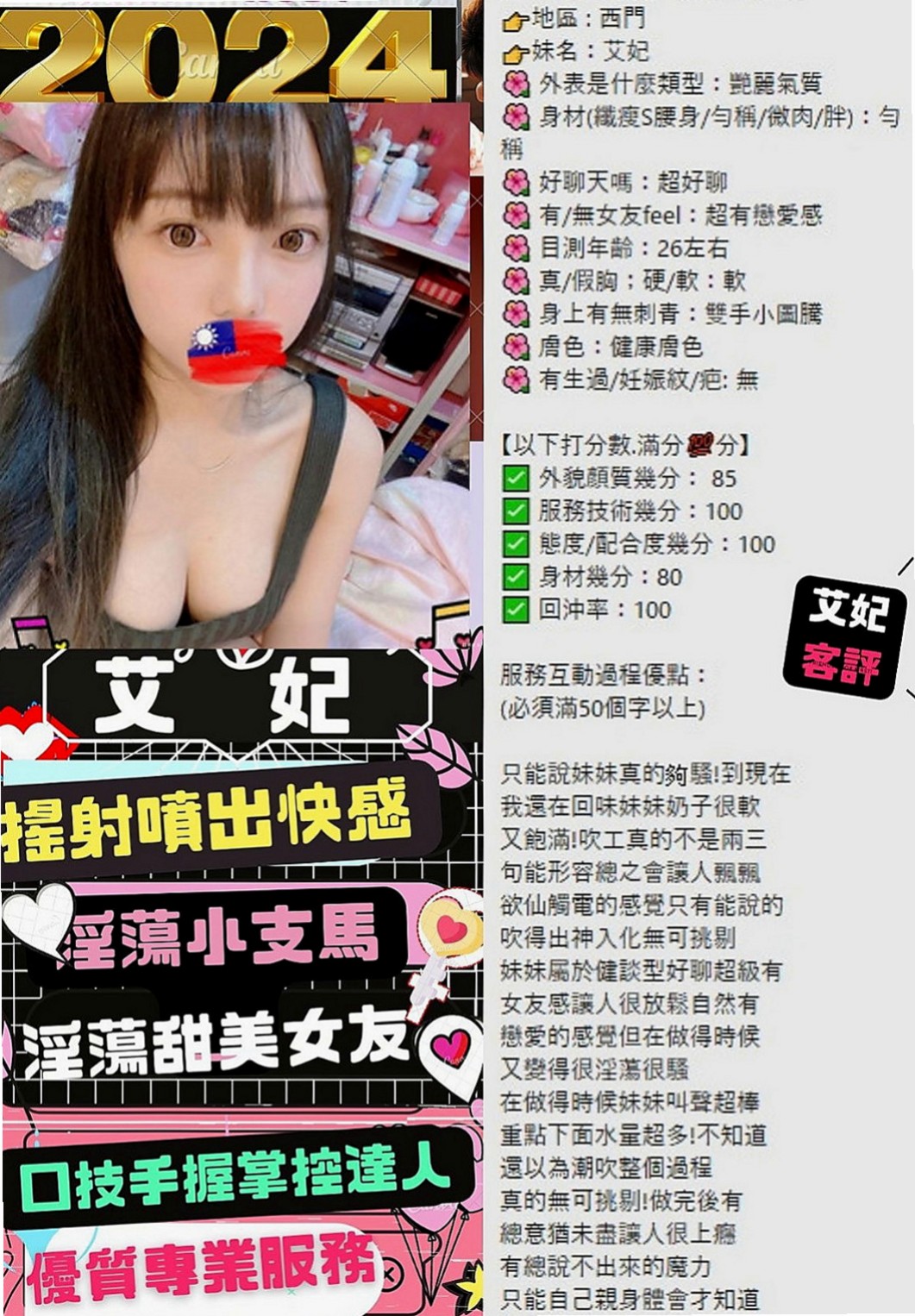 柳營找援：琪朵 |展場麻豆|166cm|51kg|D罩杯|21歲|??青春活潑身材好臉蛋高挑氣質型 不趕時間 無抽煙 無刺青 很敏感