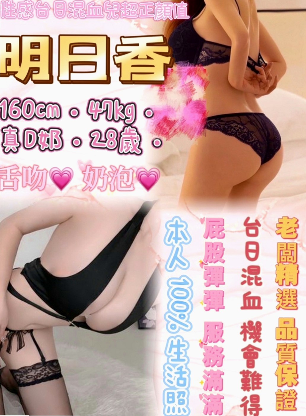 內門外叫：飛煙 |大學生|165cm|45kg|D罩杯|18歲|看互動無套bj,戴套進出,殘廢澡,陪泡澡,清水溝(手要乾淨),  不停挑逗到讓你忍受不了