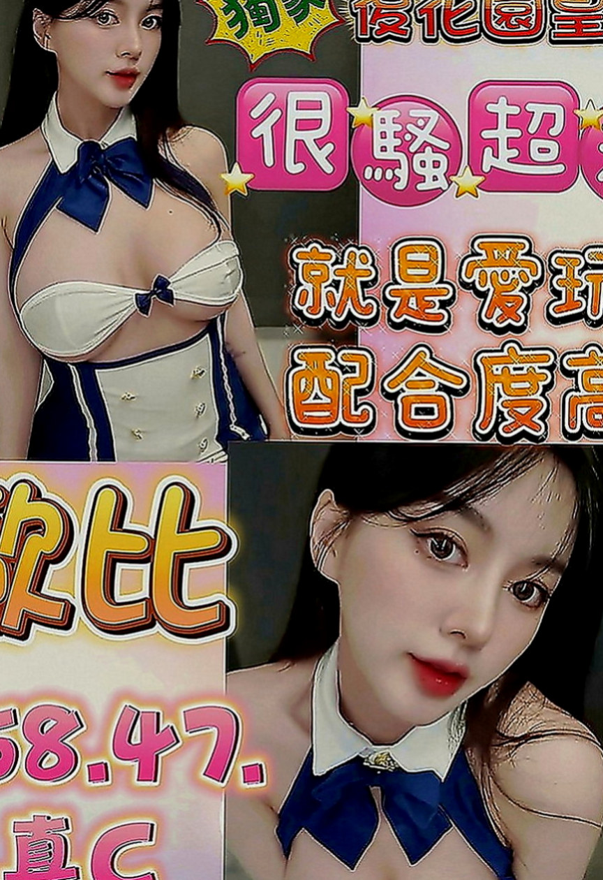 桃園外約茶|美女外送：妮卡 |俏皮護士小姐|166cm|52kg|E罩杯|19歲|這些照片是她之前去對岸 大奶可愛 日系風大正妹