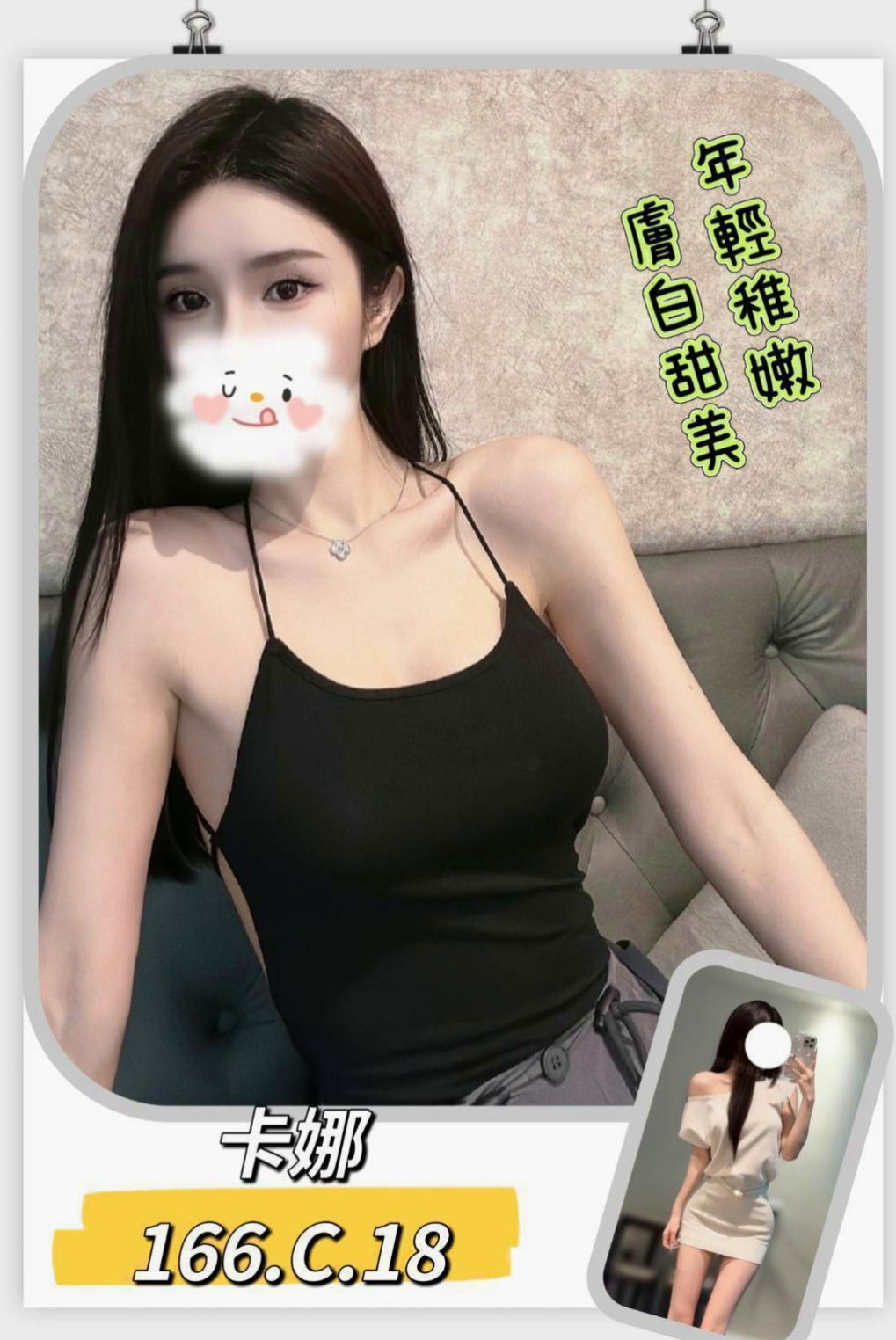 台東外約茶|按摩全套：瑋瑋 |學生兼職|166cm|49kg|D罩杯|19歲|按摩女郎兼職服務好   難忍饑渴 想出來嘗嘗鮮~各種各樣的服務等你去挑戰~