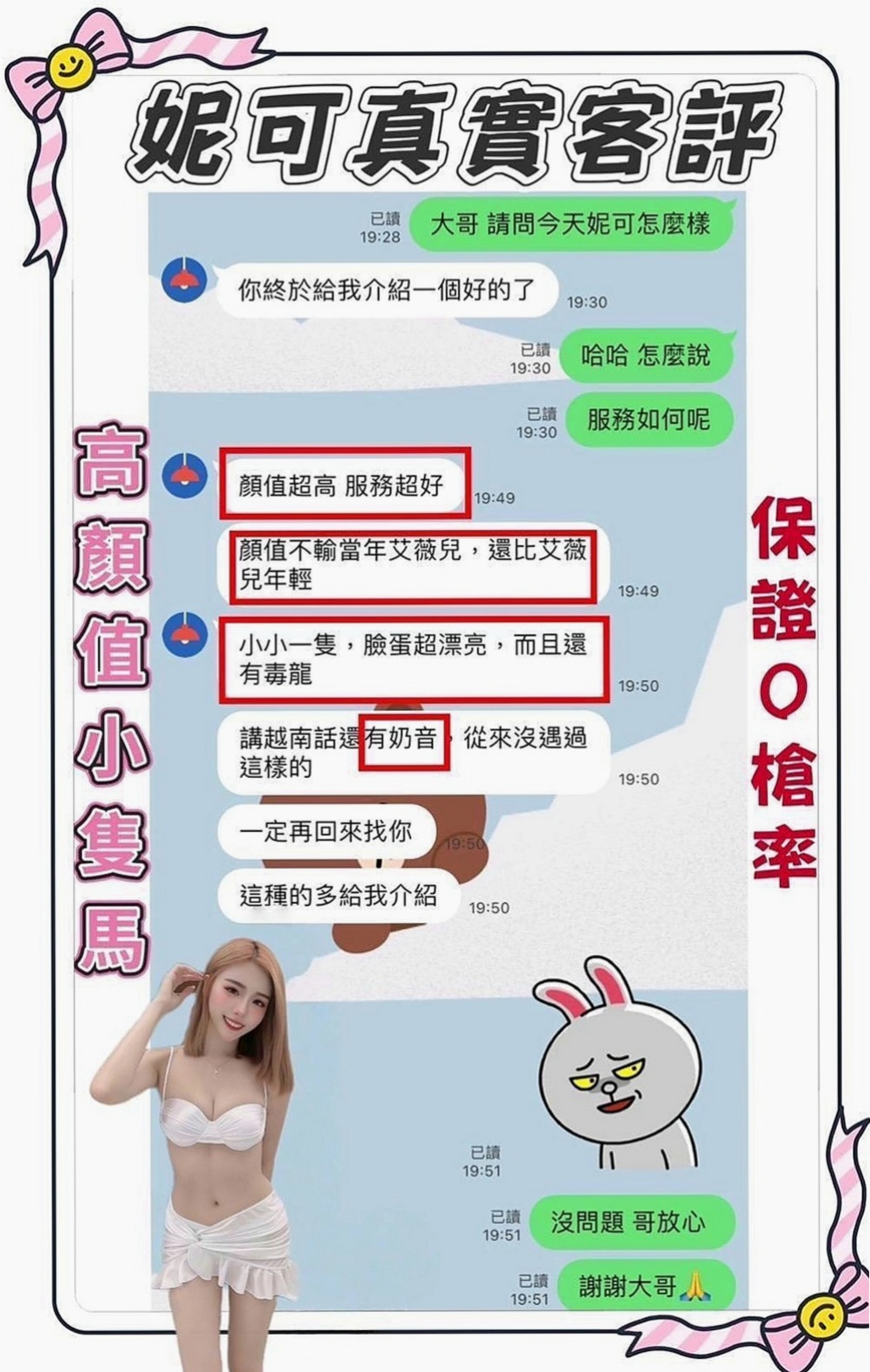 大內外約服務：蘇麗 |一線鮑嫩妹|169cm|42kg|E罩杯|20歲|兼職茶坊 遇能玩的 會玩的就好 絕對物超所值 外貌95分 不胖 奶也不會下垂 身材比例很勻稱