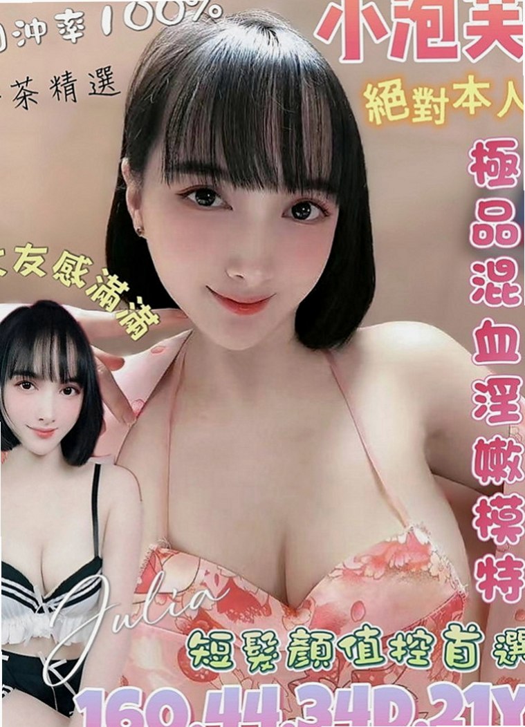 汐止小姐外送：佳萱 |美艷少婦|163cm|45kg|C罩杯|21歲|誰快點來當她身體裏的第一個男人  兩閨蜜下海 玩3P 雙飛姐妹花