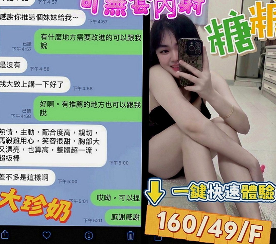 歸仁外叫小姐：小晴 |淡江學生妹|165cm|52kg|D罩杯|18歲|甜美的笑容 保養極好的Q彈嫩膚  妹妹是瘦瘦的身材 喔~完全標準