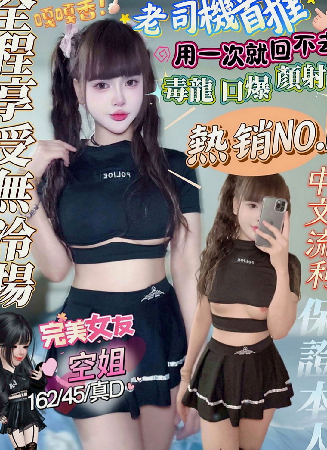 大安外叫小姐：貝貝 |瑜伽小妹|170cm|51kg|C罩杯|22歲|深喉下下要命 不叫不停  性感帶給您回味青春的高潮