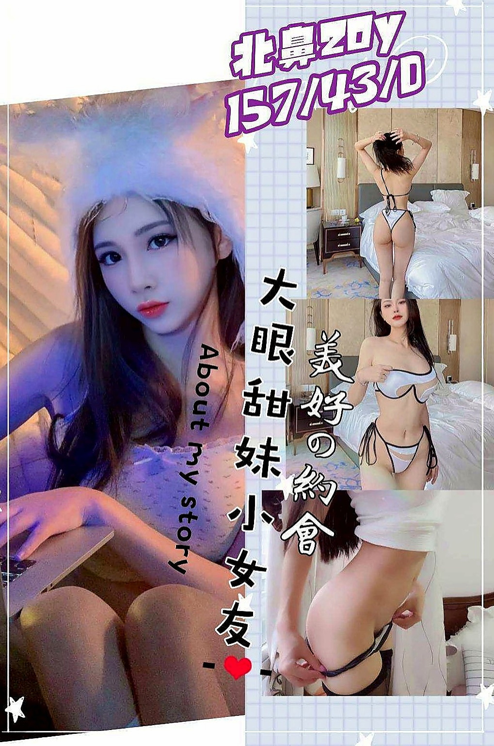 台北美女外送：豆豆 |公司白領|165cm|43kg|D罩杯|24歲|不要停下來 不要 不要 不要 ~~停 清純可人的小女友 你不想要嘗試一下嗎