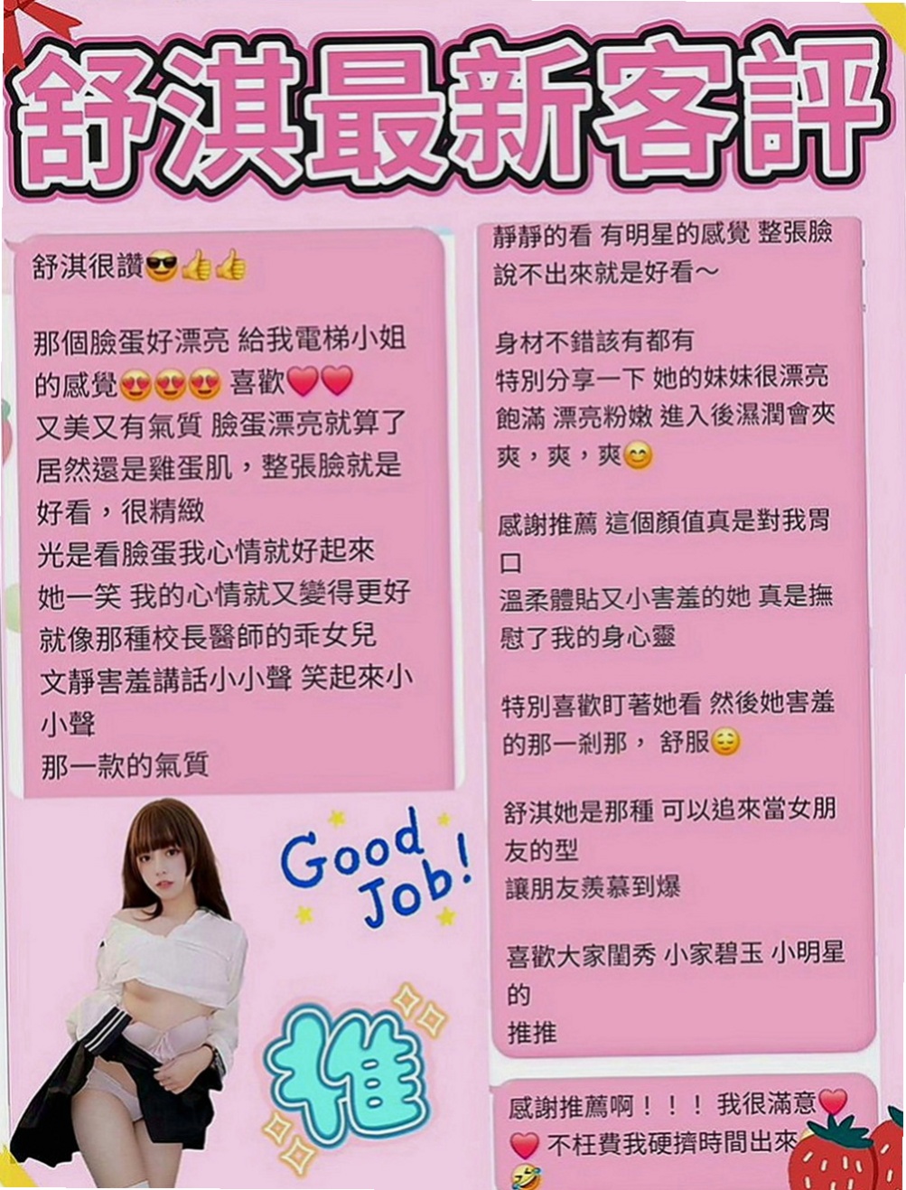 彰化外送茶|找妹妹：優米 |咖啡店正妹|164cm|45kg|E罩杯|23歲|.腰力很棒 超會搖 肥肥的鮑魚水多耐幹