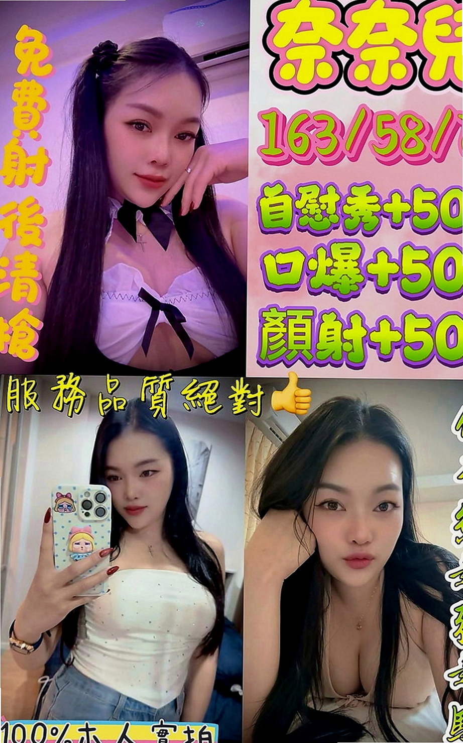 霧峰外送：念萱 |單身學妹|164cm|46kg|C罩杯|23歲|因為跟我們在一起時偶爾會聽到一些少兒不宜的xd 特別適合 外貌協會 喜歡美腿 大長腿 細腰的大大