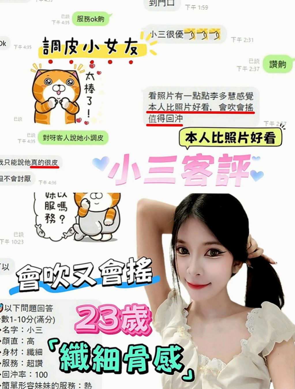 文山全套：雨嘉 |外教英語老師|163cm|42kg|C罩杯|21歲|粉嫩小乳 小穴緊繃 水多多喔    人很漂亮 美艷型 高挑身材好
