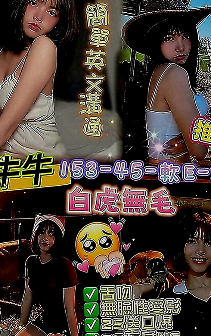 士林油壓：雪糕 |可愛正妹|168cm|44kg|E罩杯|19歲|就是要她的身體 起初的時候會讓人煎熬 很想哭 很痛 很受傷 可小甜想到是自己從來沒有過性經驗