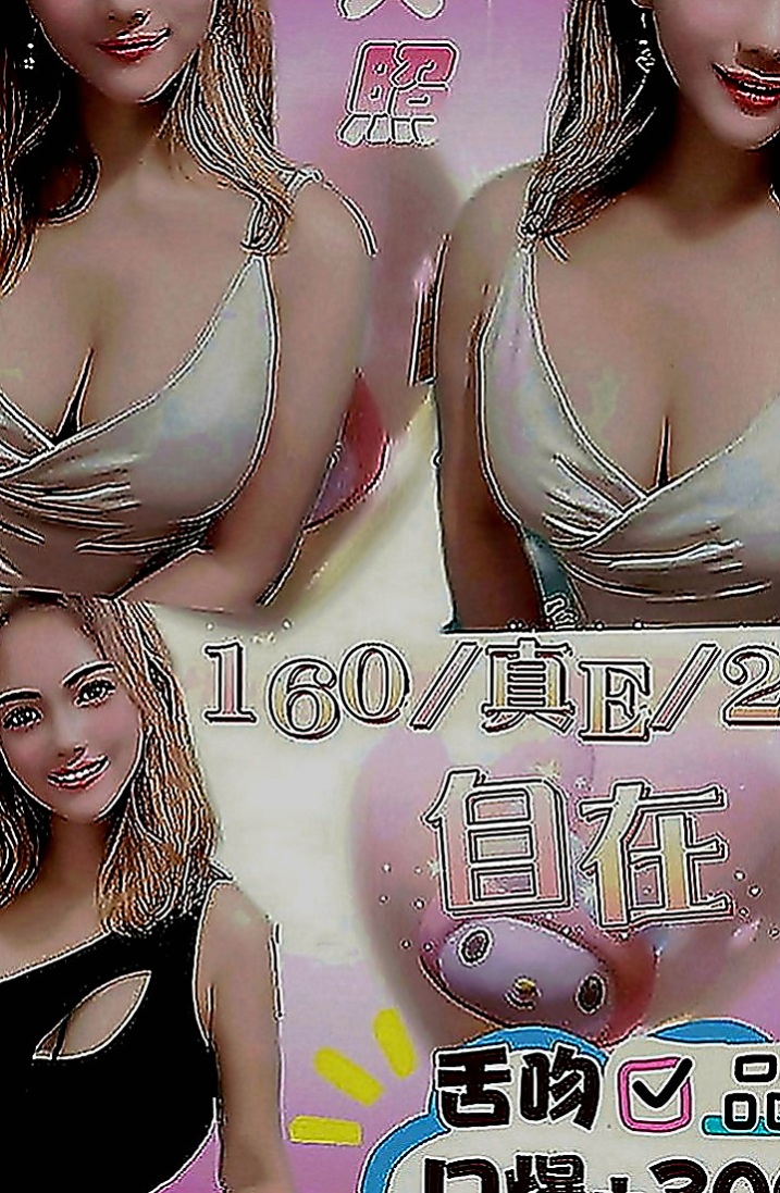 石岡小姐外送：夏爾 |俏皮護士小姐|163cm|52kg|E罩杯|18歲|百分百本人照 服務好，老點多性欲很強 喜歡玩各種姿勢  舌吻、69、清水溝、