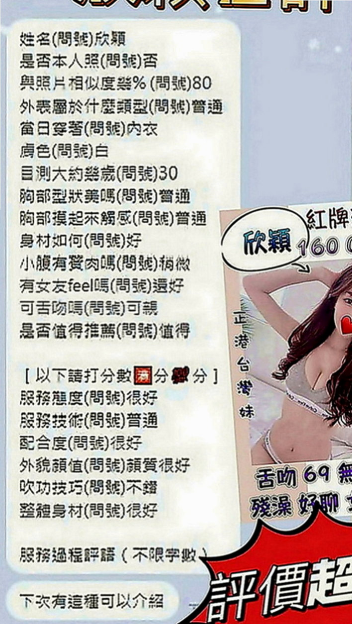 台南外約茶|外賣茶：艾熙 |店老闆娘|170cm|49kg|E罩杯|24歲|喜歡上面搖 尺度大 粉享受被哥哥激插滴感覺 主動服務讓哥哥腿軟下不了床~