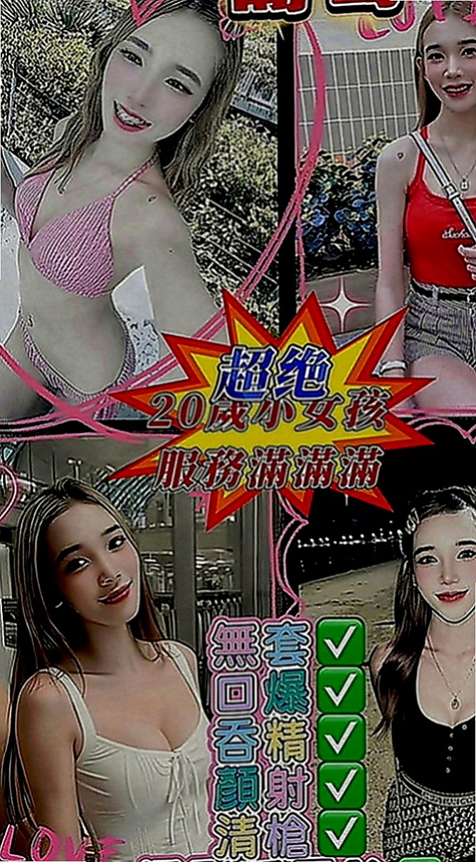 安南外送：伽伽 |幼幼學生妹|165cm|46kg|C罩杯|20歲|年輕火辣的身材 床上甜美嬌柔 漫漫長夜 饑渴風騷按摩女求床伴